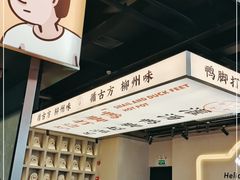 -小螺大作·螺蛳粉火锅(林和西店)