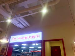 -陳艳红火锅(港汇店)