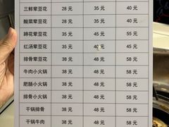 -海关荤豆花(洋河一路店)