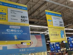 -麦德龙(湖里店)