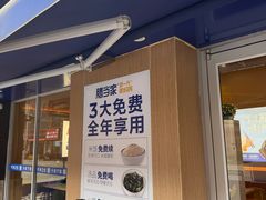 -膳当家黄焖鸡米饭(下沙宝龙店)