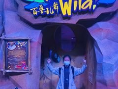 -珠海横琴国家地理探险家中心(创新方)