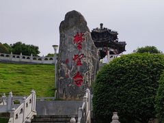 -楚望台遗址公园