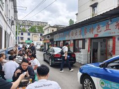 -好味家豆米火锅(龚北路店)