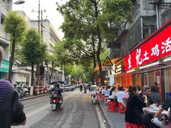 -生记(苏眼井店)