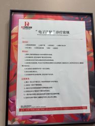 -上海薇琳医疗美容医院