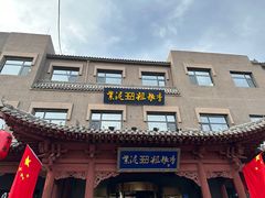 -紫泥369粗粮季(鼓楼店)