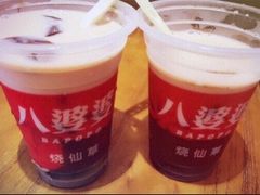 -八婆婆烧仙草(曾厝垵店)