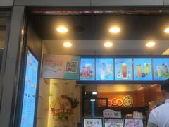 门面-CoCo都可(新街店)