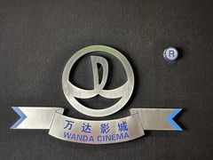 -万达影城(西铁营万达广场IMAX店)