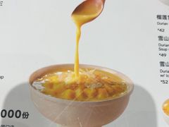 -满记甜品(湖滨店)