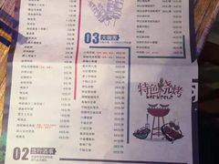 菜单-阿记烧烤(大兴新区店)