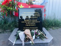 -中国驻前南斯拉夫大使馆遗址