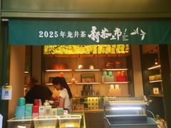 -湖畔居茶楼(湖滨店)