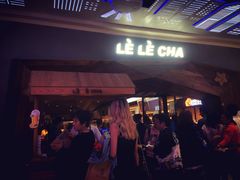 门面-LELECHA乐乐茶(上海五角场万达广场店)