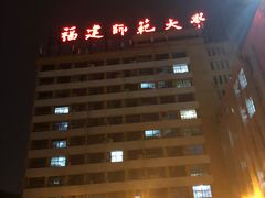 -福建师范大学(仓山校区)