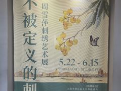 -徐汇艺术馆