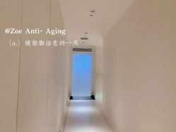 -紫御国际抗衰ZOE ANTI AGING
