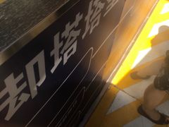 -卢米埃影城(长楹天街IMAX激光店)