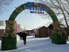 -丁香湖丁香小镇Citypark滑雪公园戏雪嘉年华