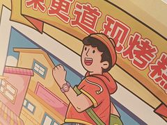 -東更道点心行(文化东路店)