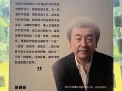 -知美术馆