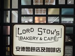 -安德鲁饼店(总店)