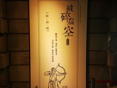 -禅射堂(嘉善越里店)