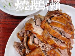 -凌舍好烧鹅(中山路店)