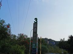 -梅峰山地公园