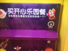 -麦当劳(顺义店)