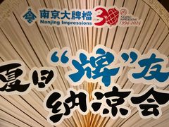 -南京大牌档(人民广场店)