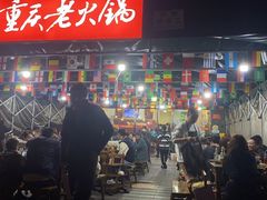 -正南齊北重庆老火锅(光华村直营店)