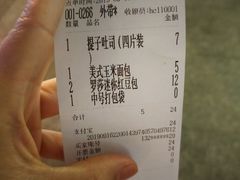 账单-罗莎蛋糕Rosa bread(印象汇店)