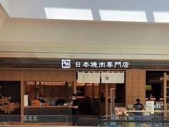 -东莞松山湖万象汇