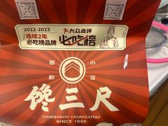 -馋三尺蟹粉小笼(人民广场店)