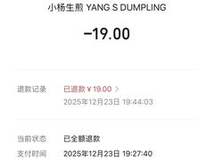 -小杨生煎(深圳岗厦北店)