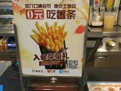 -德克士(广州南站店)