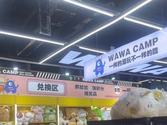 -娃娃集合营(上海闵行天街店)