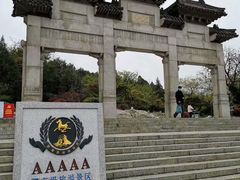 -云龙山