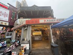 -赞酱川式烤肉(蜀都万达店)