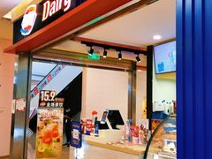 门面-DQ·蛋糕·冰淇淋(印象城店)