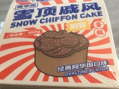 -好利来(梅江永旺店)