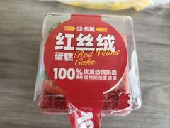 -味多美蛋糕(苏州街地铁店)