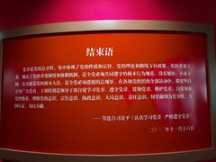 -中共二大会址纪念馆