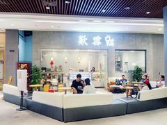 门面-歎雪糕低糖低脂Gelato冰淇淋