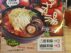 菜单-谭仔三哥米线(屯门时代广场北翼店)