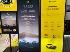 -莲花跑车(国贸商城店)