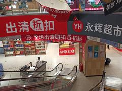 -百佳永辉超市(太阳广场店)