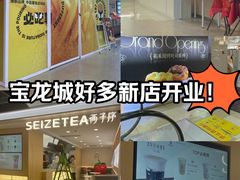 -宝龙城(杭州滨江店)